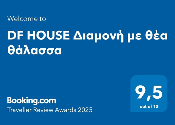 Df House Διαμονή Με Θέα Θάλασσα